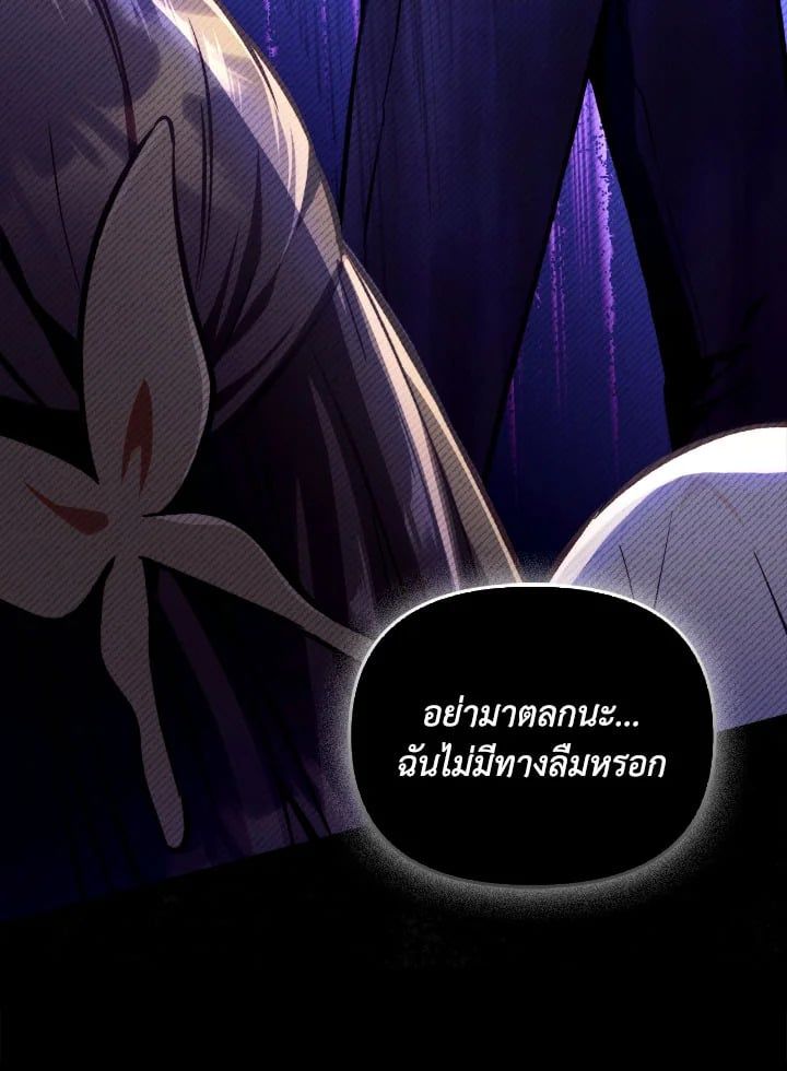 Regressor Instruction Manual ตอนที่ 89 125