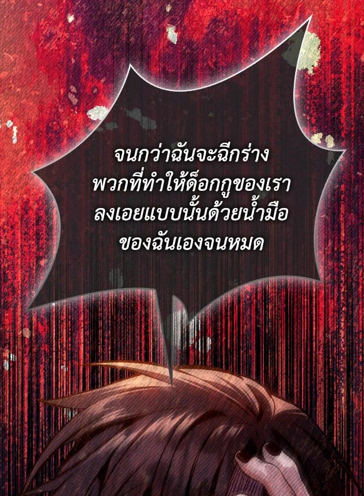 Regressor Instruction Manual ตอนที่ 89 128