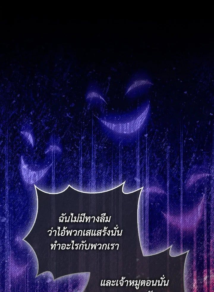 Regressor Instruction Manual ตอนที่ 89 126