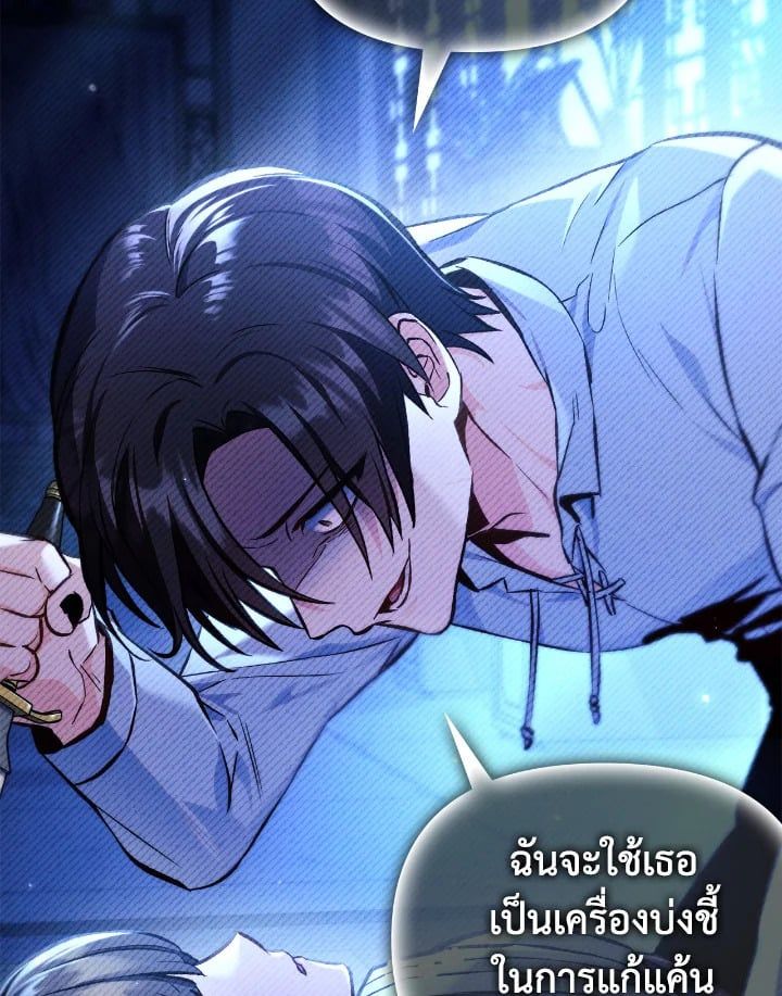 Regressor Instruction Manual ตอนที่ 89 136