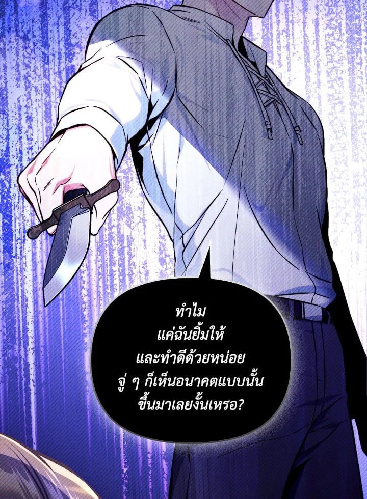Regressor Instruction Manual ตอนที่ 89 124