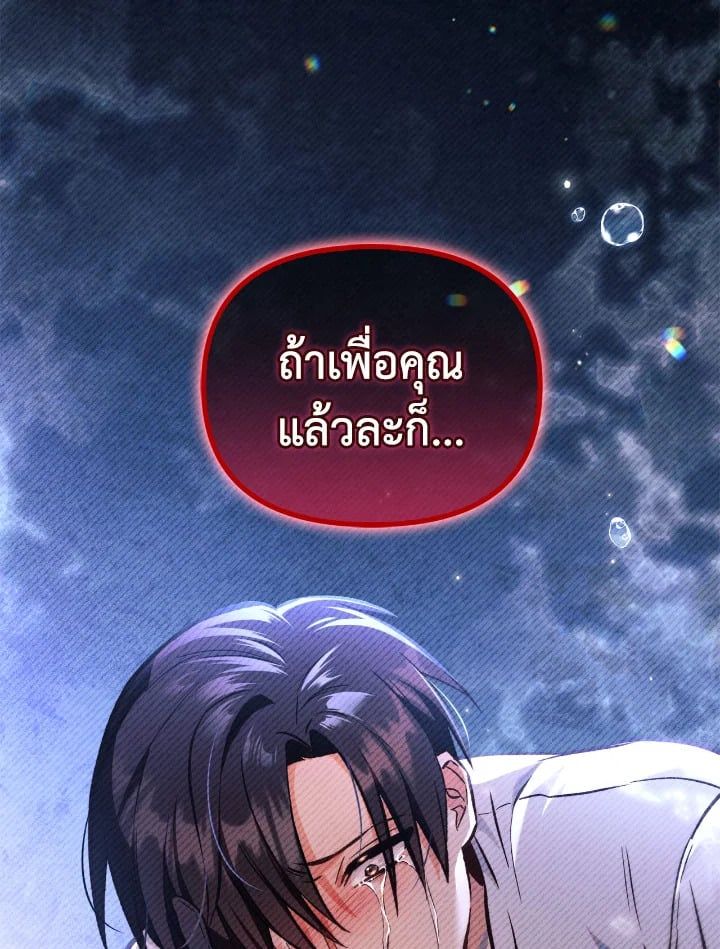Regressor Instruction Manual ตอนที่ 89 142