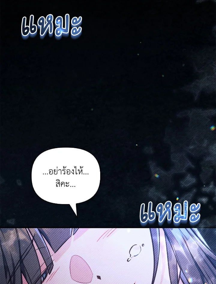 Regressor Instruction Manual ตอนที่ 89 140