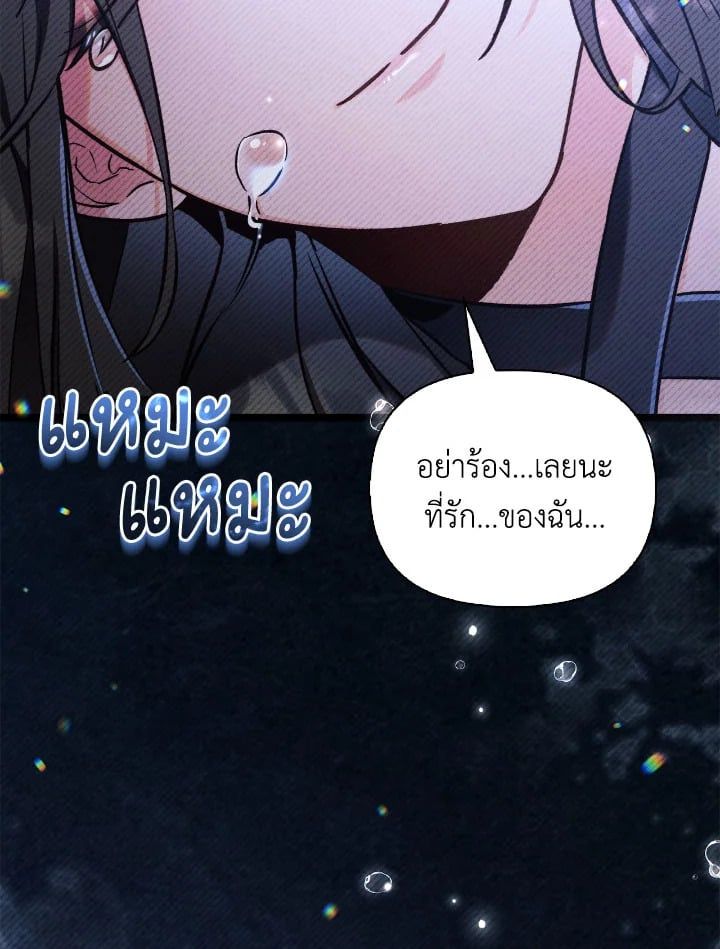 Regressor Instruction Manual ตอนที่ 89 141