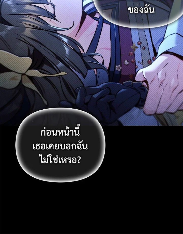 Regressor Instruction Manual ตอนที่ 89 137