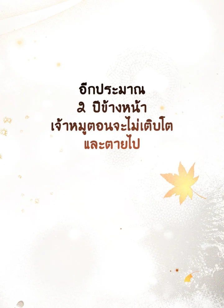 Regressor Instruction Manual ตอนที่ 89 150