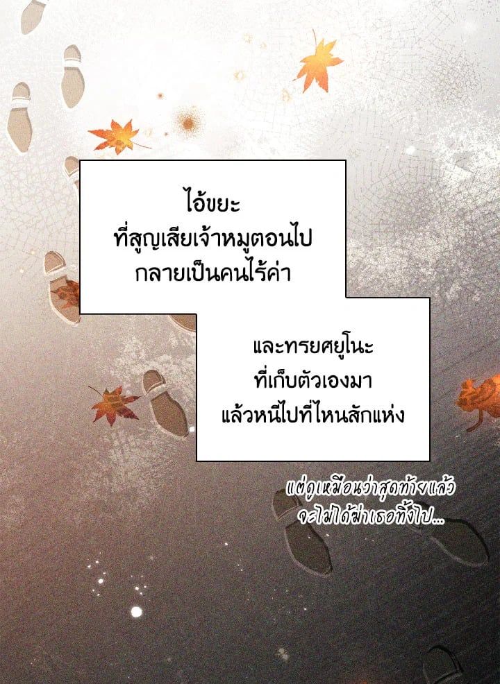 Regressor Instruction Manual ตอนที่ 89 151
