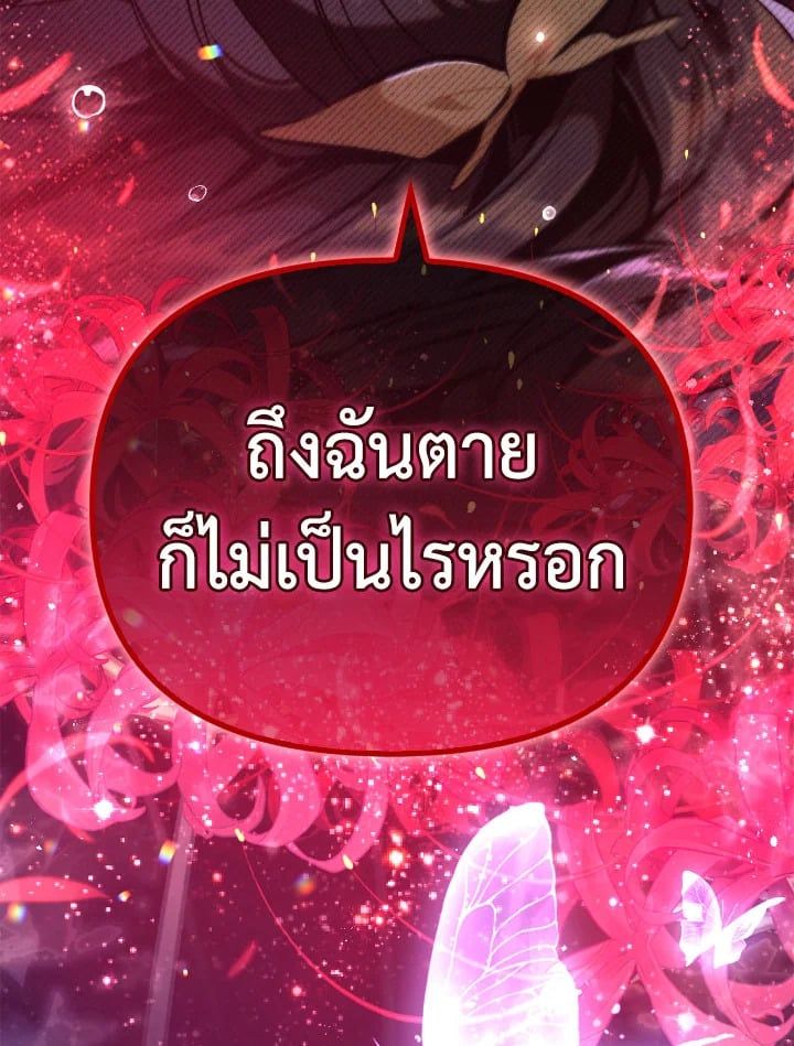 Regressor Instruction Manual ตอนที่ 89 144
