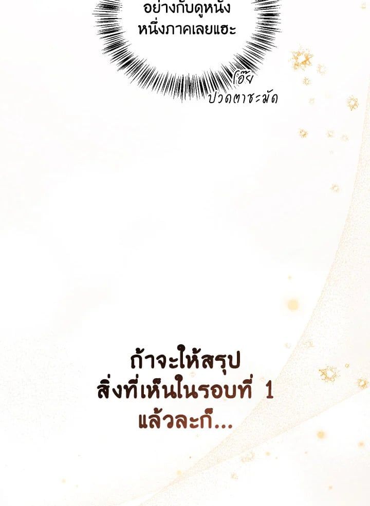 Regressor Instruction Manual ตอนที่ 89 149