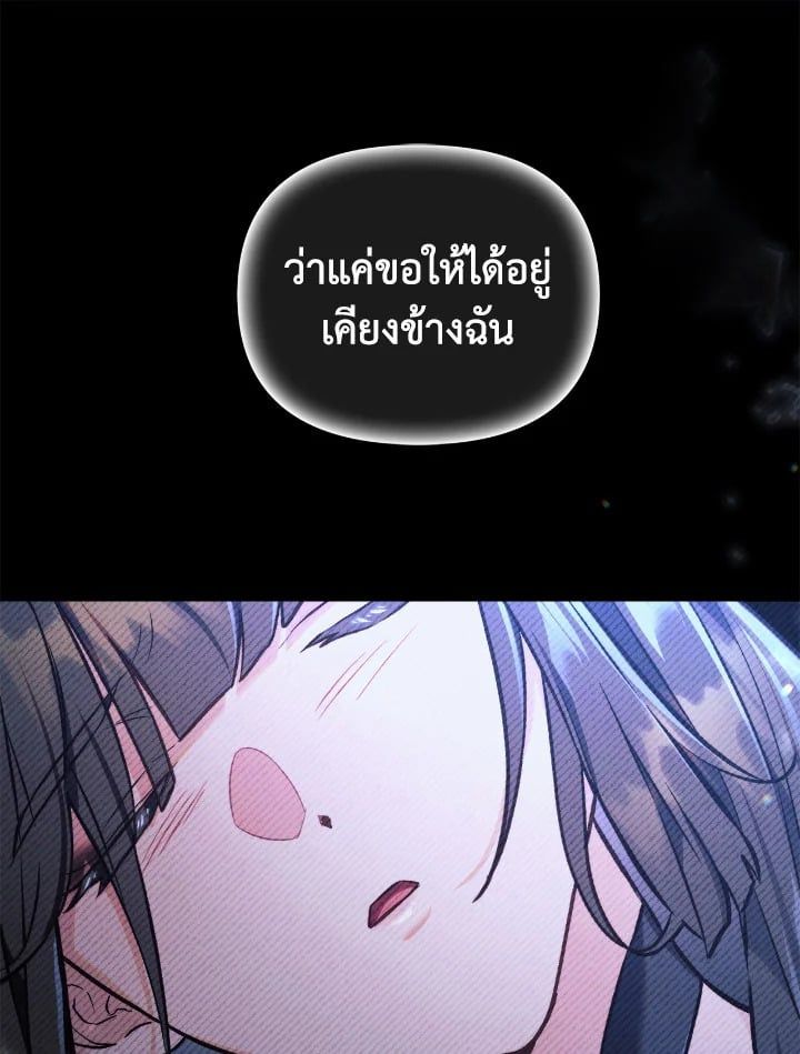 Regressor Instruction Manual ตอนที่ 89 138