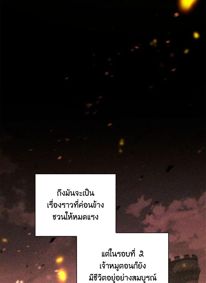 Regressor Instruction Manual ตอนที่ 89 153