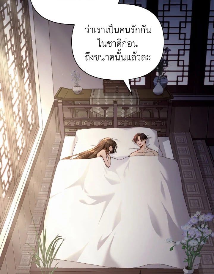 Regressor Instruction Manual ตอนที่ 89 159