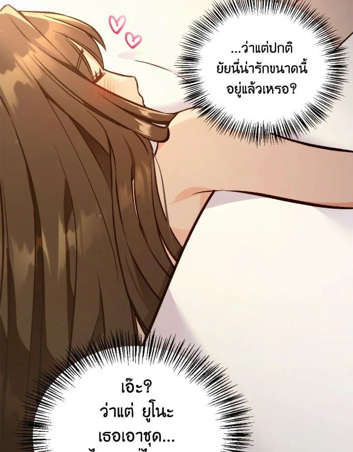 Regressor Instruction Manual ตอนที่ 89 163