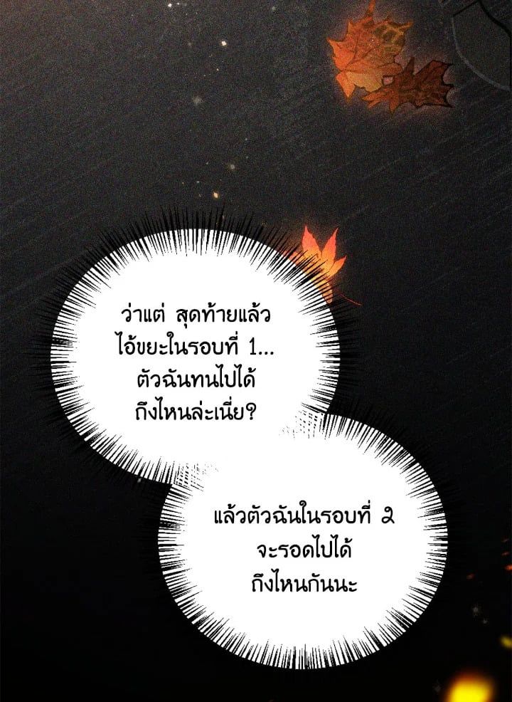 Regressor Instruction Manual ตอนที่ 89 152