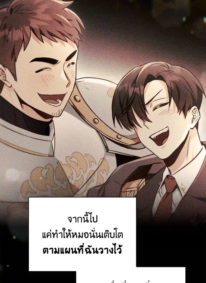 Regressor Instruction Manual ตอนที่ 89 155