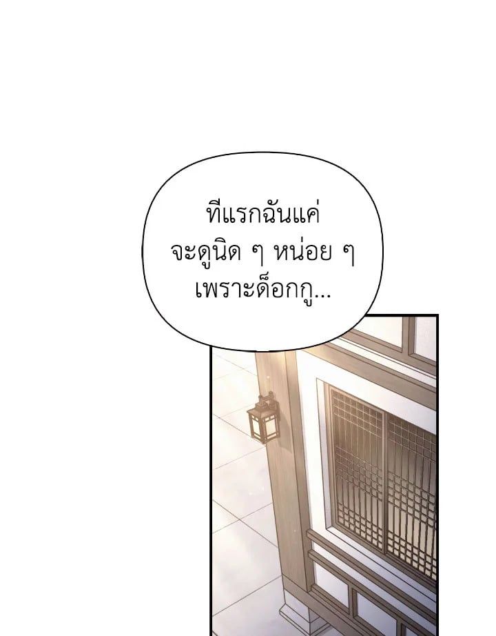 Regressor Instruction Manual ตอนที่ 89 157
