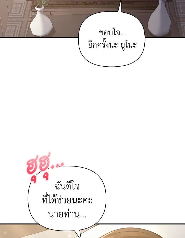 Regressor Instruction Manual ตอนที่ 89 160
