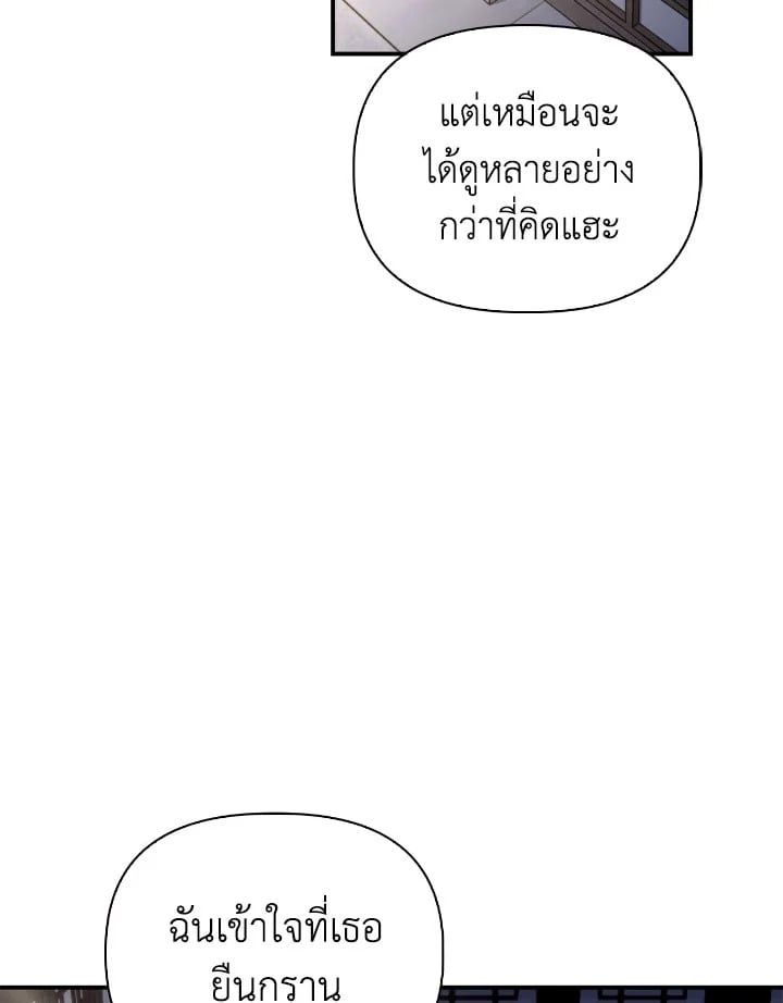 Regressor Instruction Manual ตอนที่ 89 158