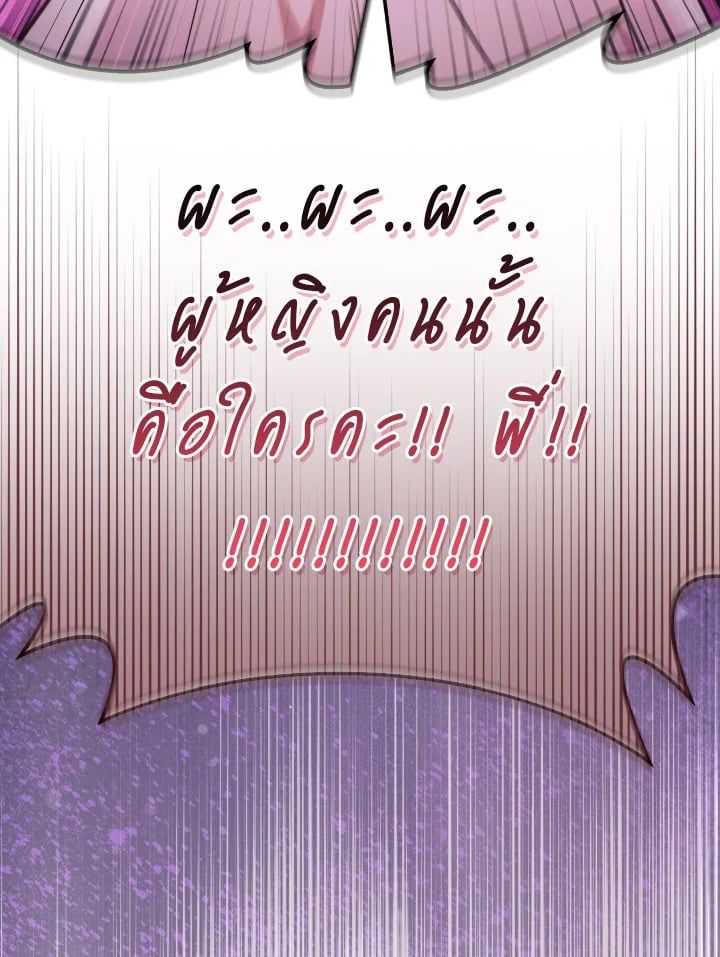 Regressor Instruction Manual ตอนที่ 89 175