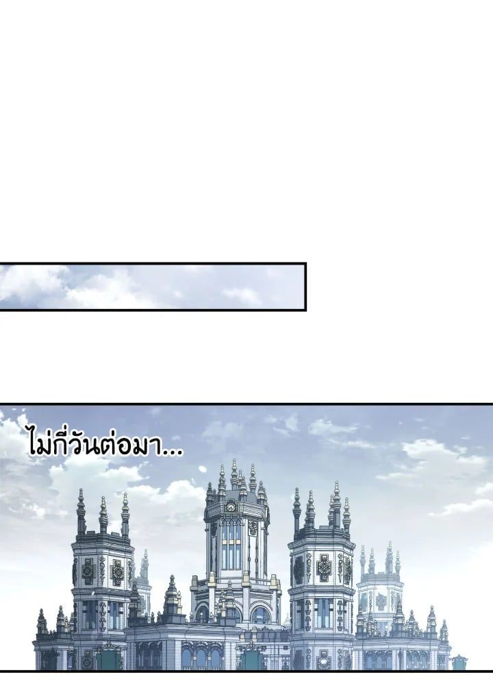 Regressor Instruction Manual ตอนที่ 90 1