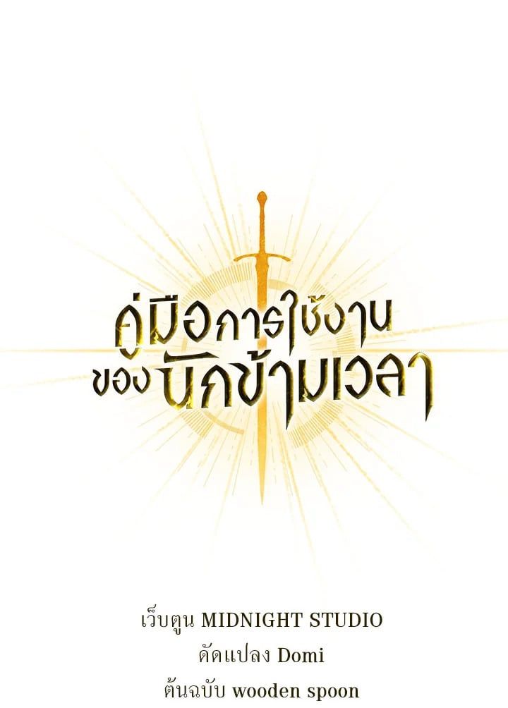 Regressor Instruction Manual ตอนที่ 90 6