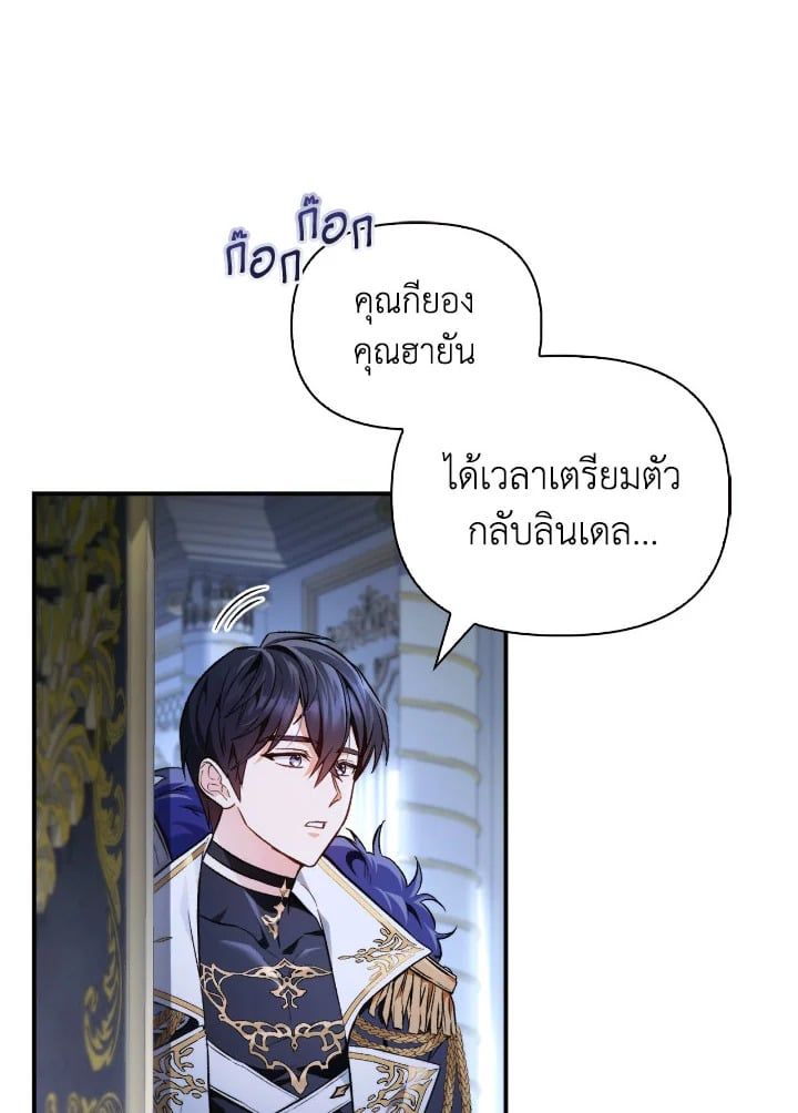 Regressor Instruction Manual ตอนที่ 90 2