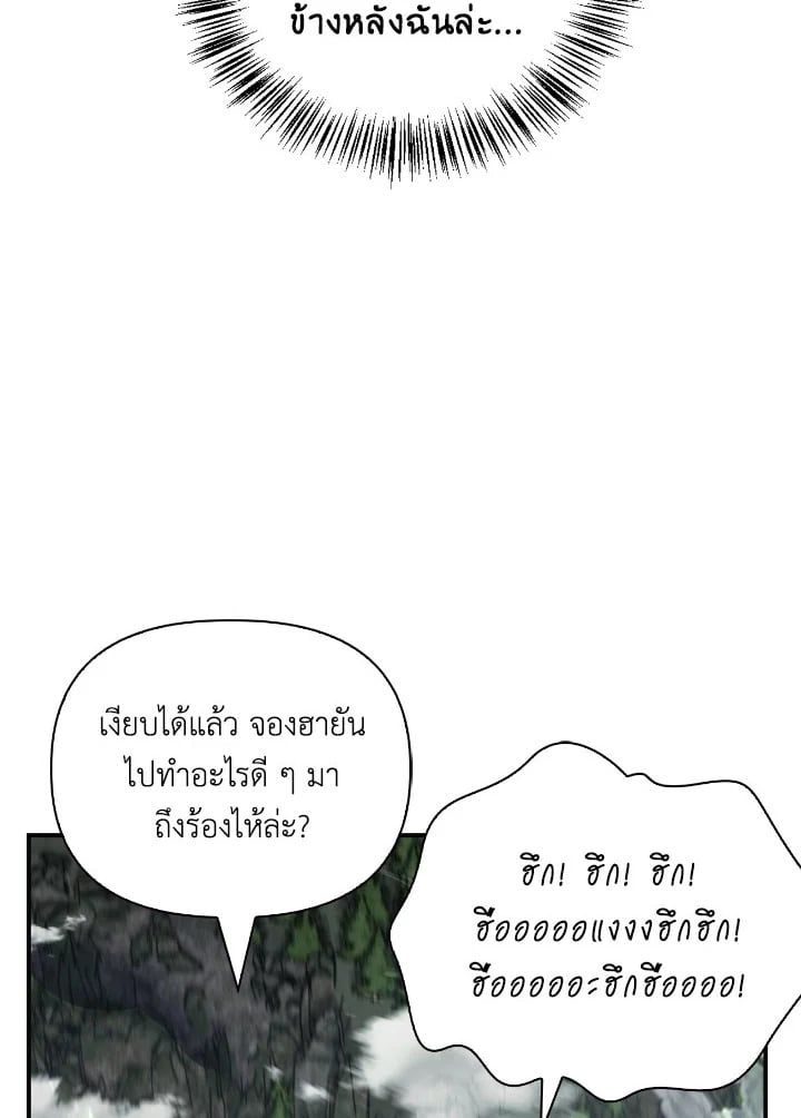 Regressor Instruction Manual ตอนที่ 90 10