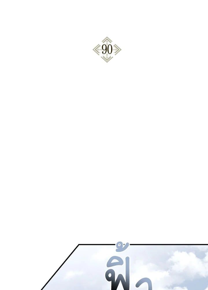 Regressor Instruction Manual ตอนที่ 90 7
