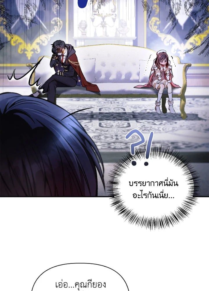 Regressor Instruction Manual ตอนที่ 90 4