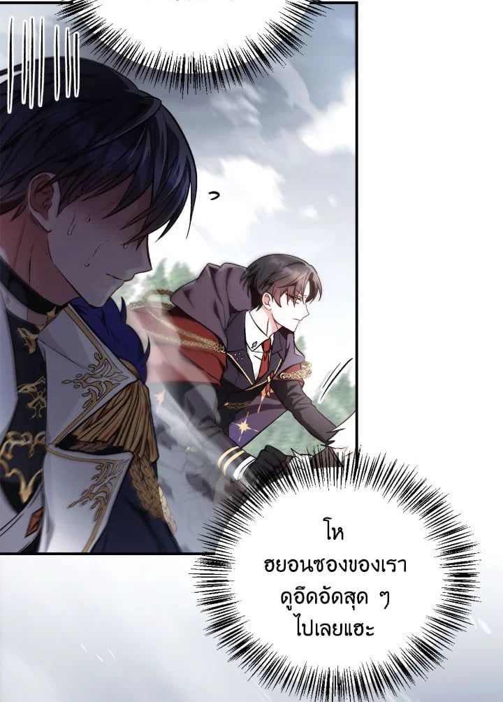 Regressor Instruction Manual ตอนที่ 90 12