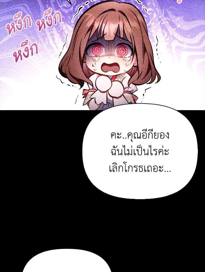 Regressor Instruction Manual ตอนที่ 90 24