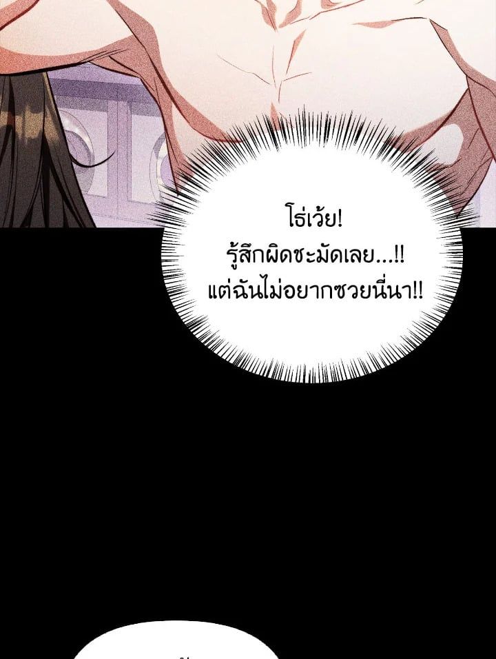 Regressor Instruction Manual ตอนที่ 90 22