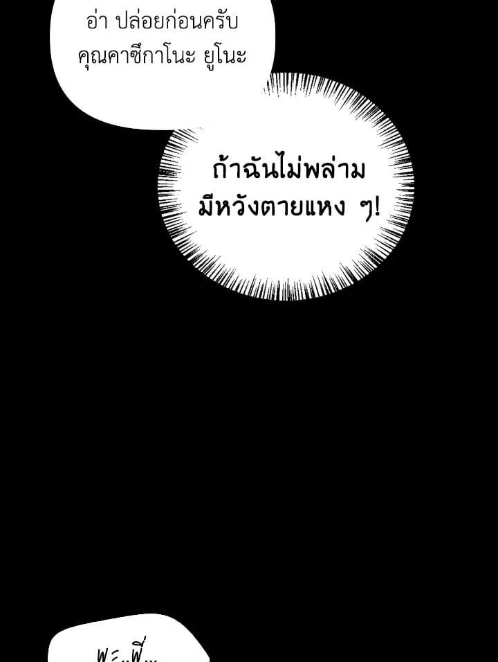 Regressor Instruction Manual ตอนที่ 90 25