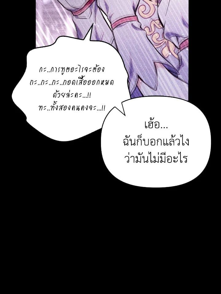 Regressor Instruction Manual ตอนที่ 90 27