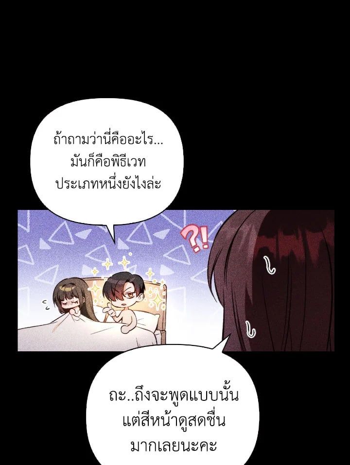 Regressor Instruction Manual ตอนที่ 90 28