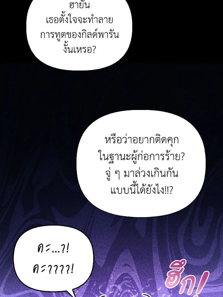 Regressor Instruction Manual ตอนที่ 90 23