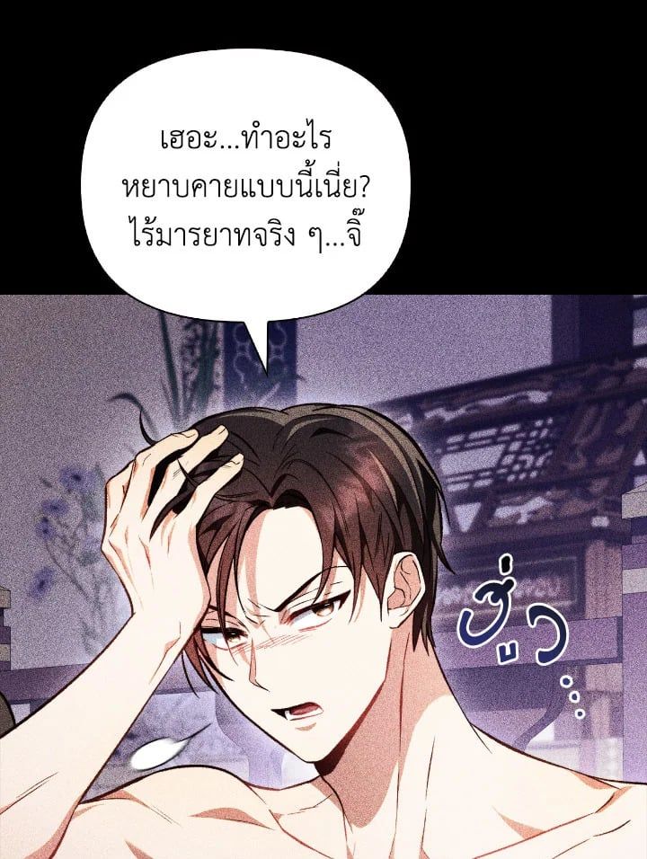 Regressor Instruction Manual ตอนที่ 90 21