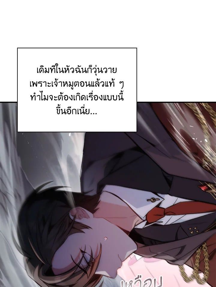 Regressor Instruction Manual ตอนที่ 90 39