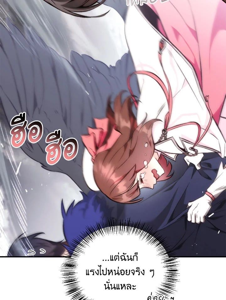Regressor Instruction Manual ตอนที่ 90 40
