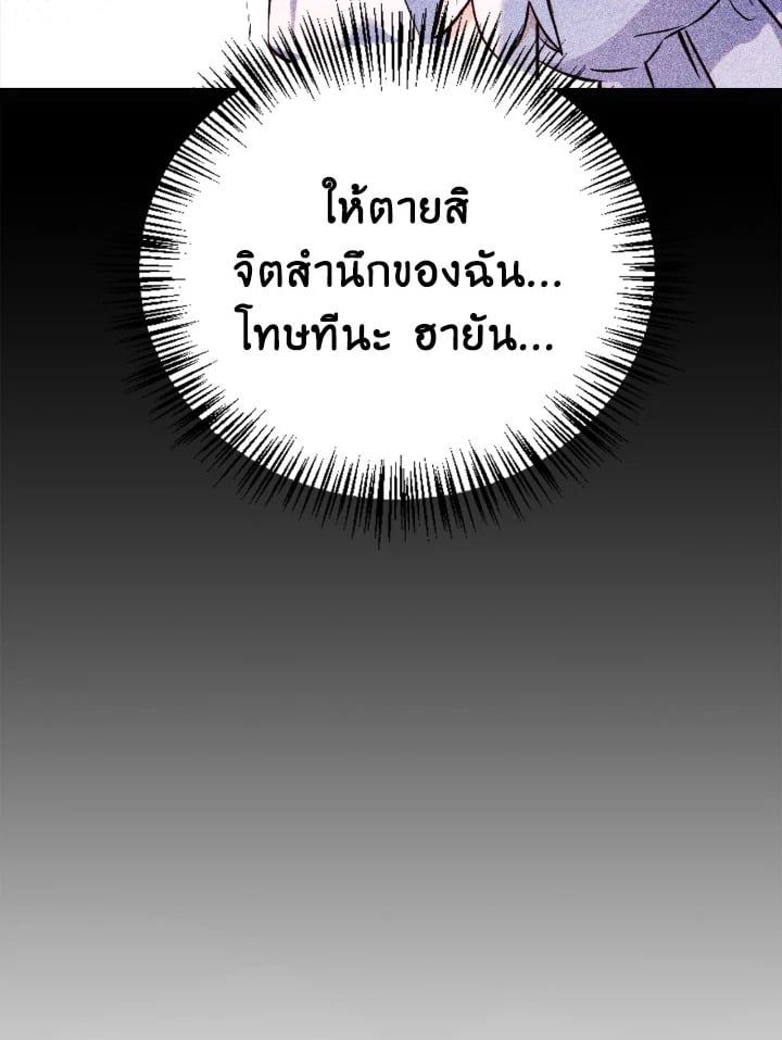 Regressor Instruction Manual ตอนที่ 90 35