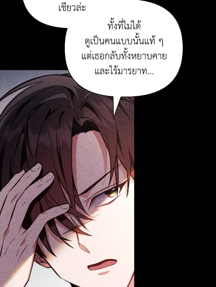 Regressor Instruction Manual ตอนที่ 90 32