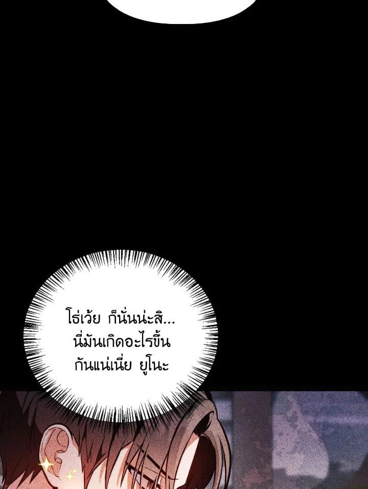 Regressor Instruction Manual ตอนที่ 90 29