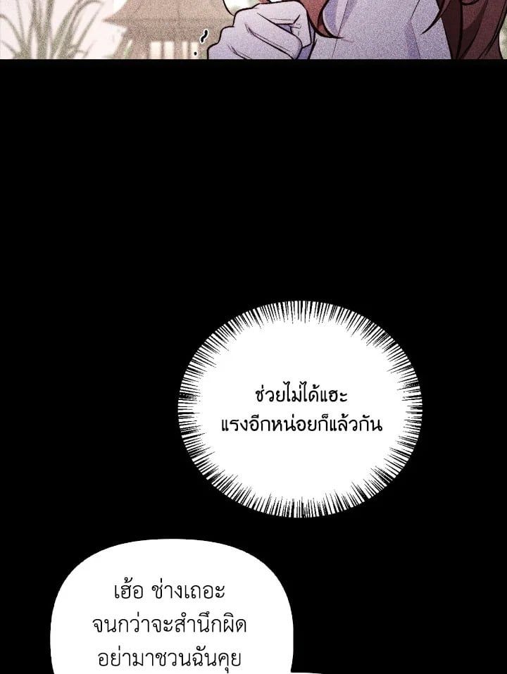 Regressor Instruction Manual ตอนที่ 90 31