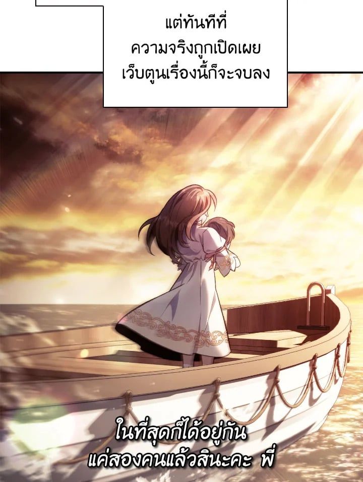 Regressor Instruction Manual ตอนที่ 90 37