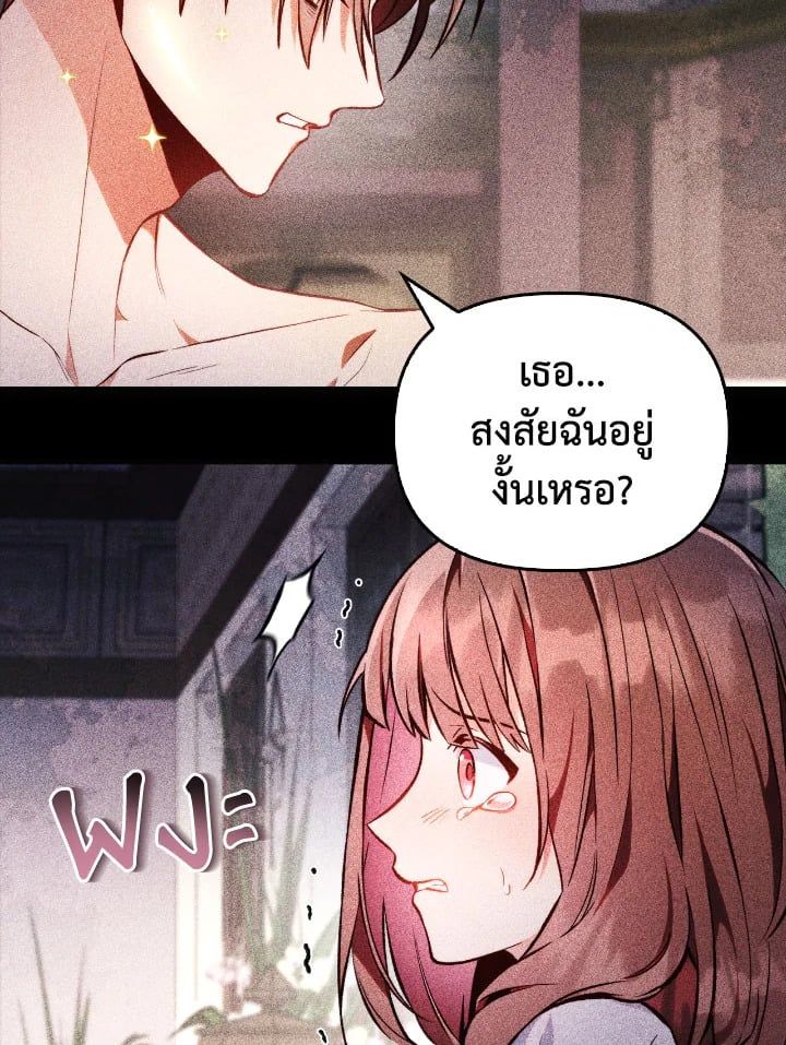 Regressor Instruction Manual ตอนที่ 90 30