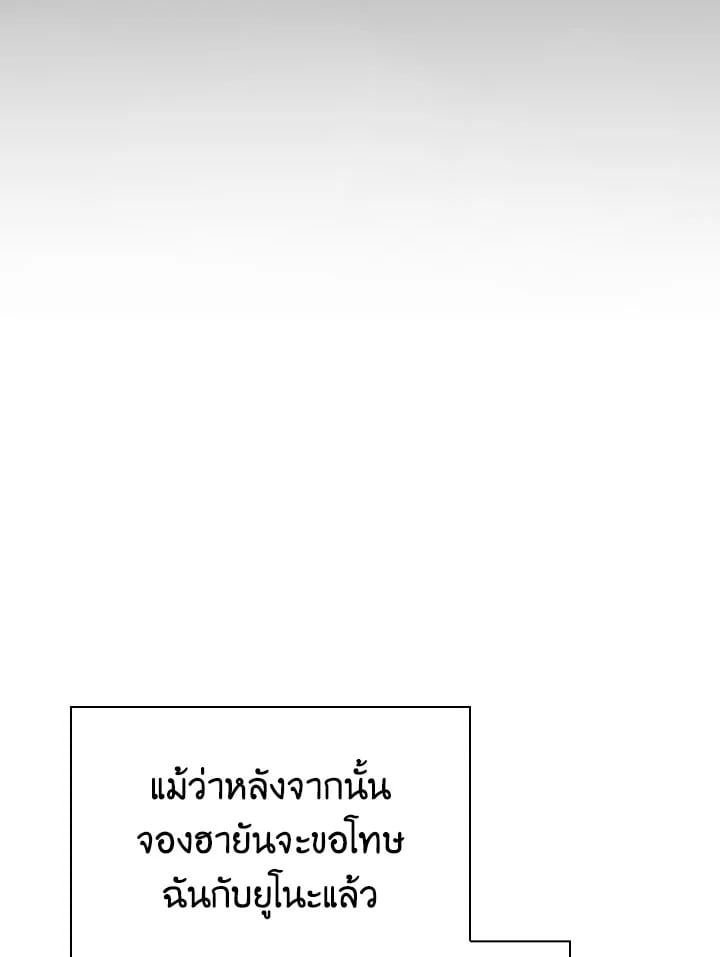 Regressor Instruction Manual ตอนที่ 90 36
