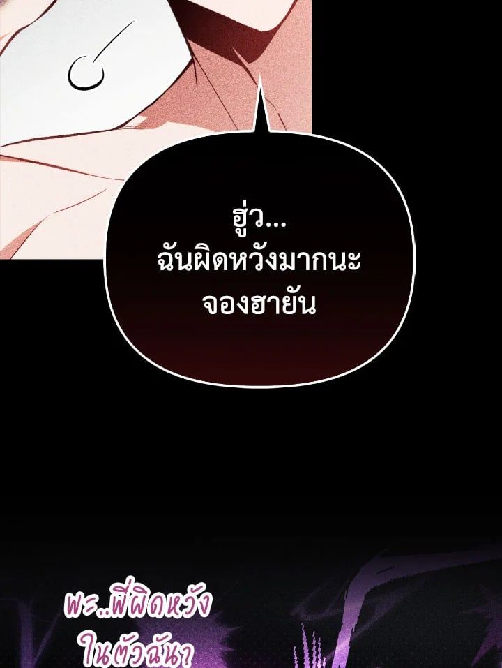 Regressor Instruction Manual ตอนที่ 90 33