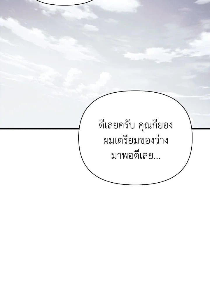 Regressor Instruction Manual ตอนที่ 90 42