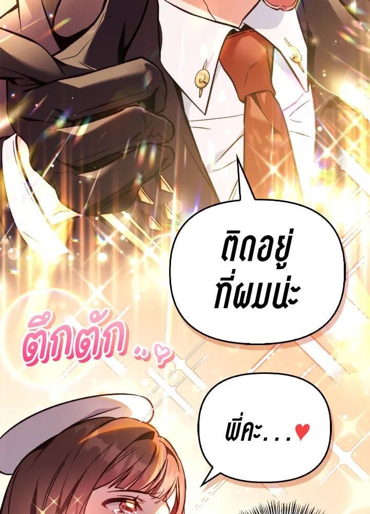 Regressor Instruction Manual ตอนที่ 90 53