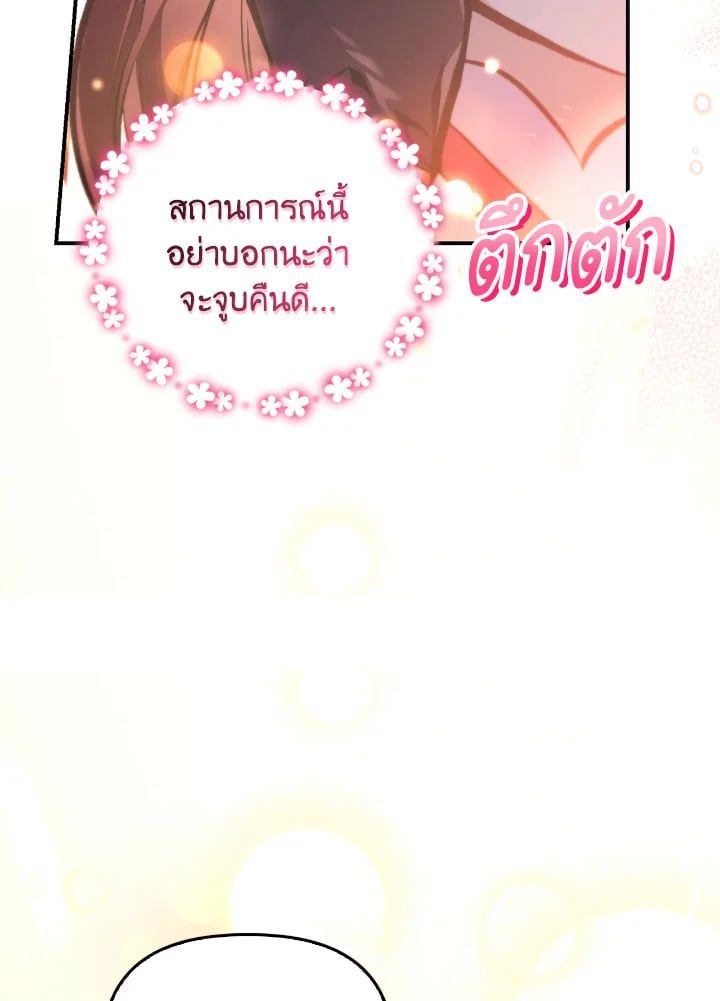 Regressor Instruction Manual ตอนที่ 90 51